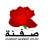 Profile picture of صفنة