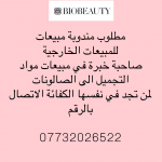 BioBeauty