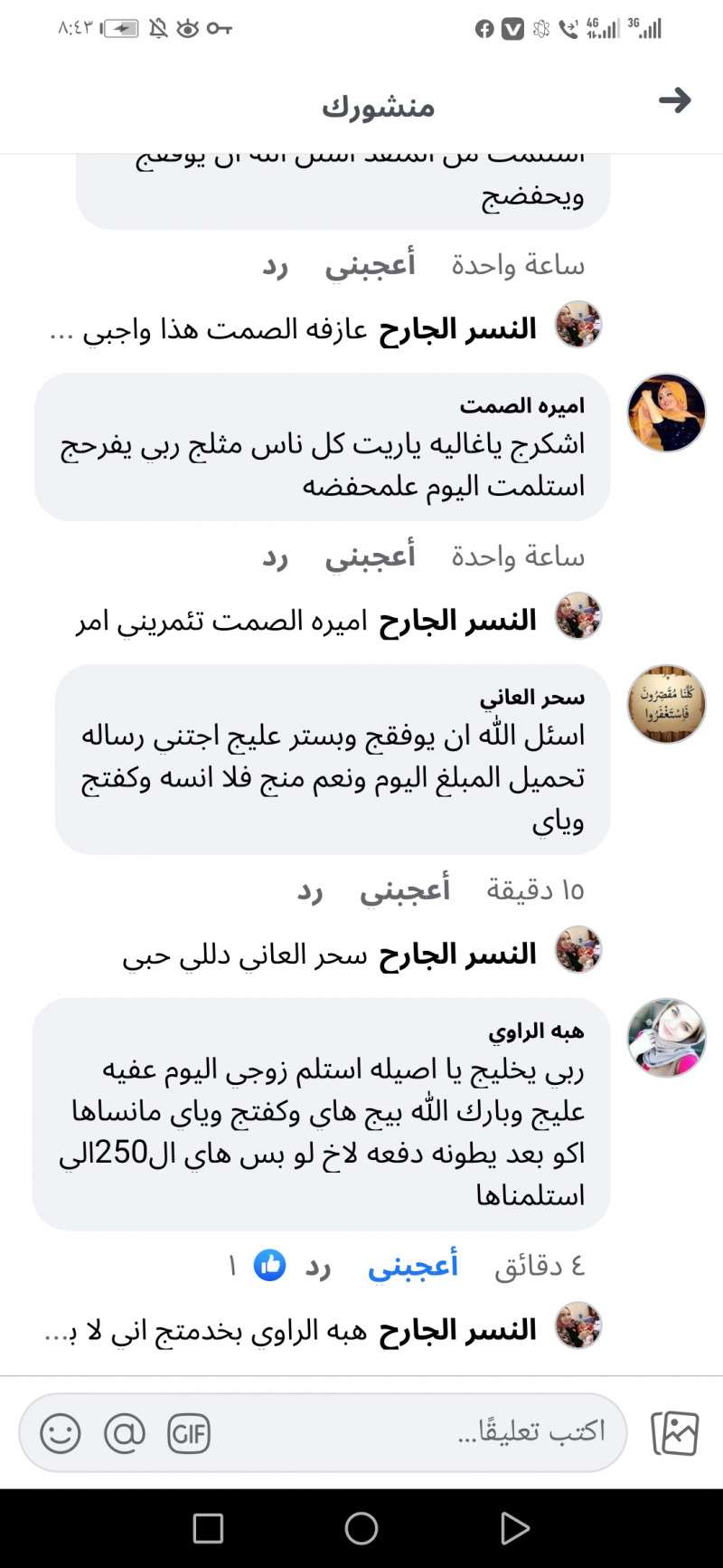 screenshot_20221105_204316_com-facebook-lite