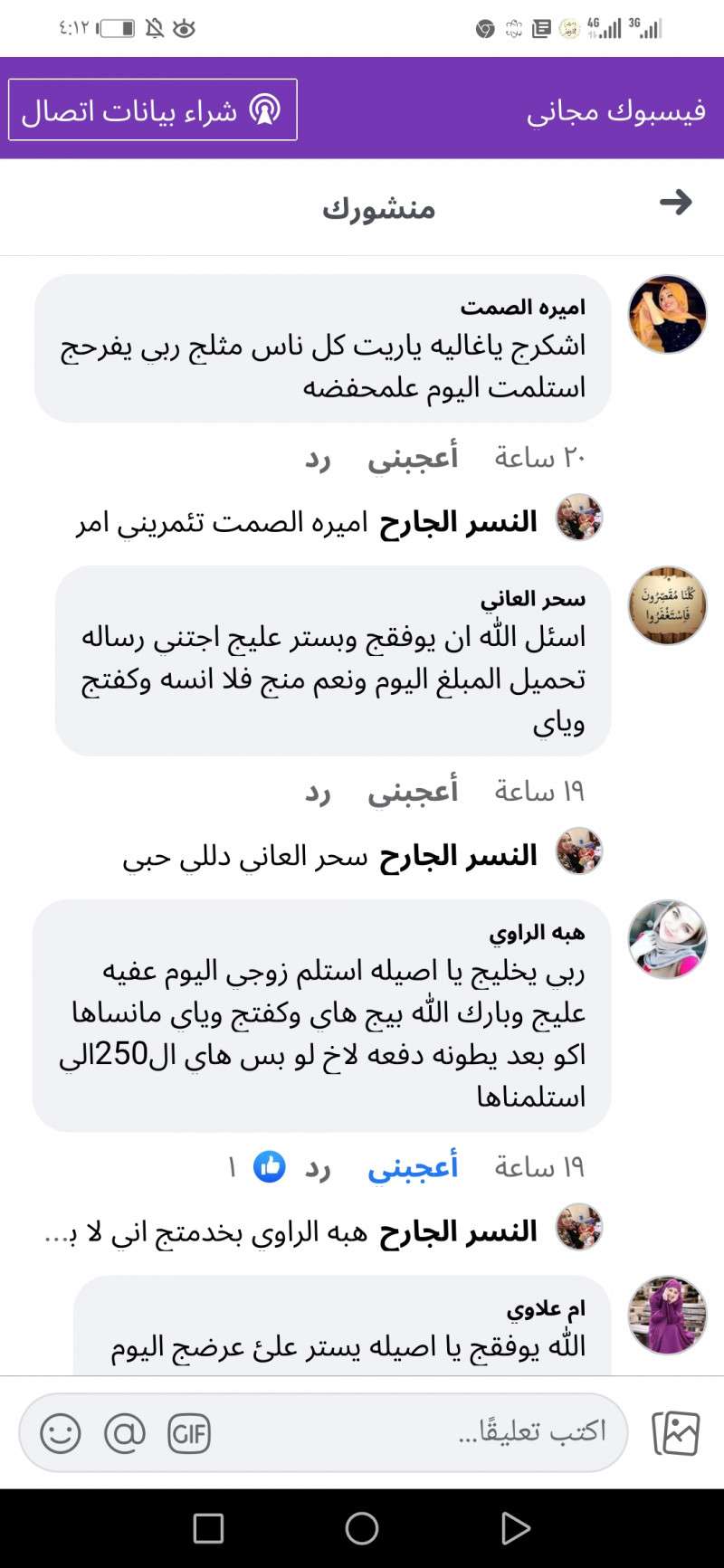 screenshot_20221106_161213_com-facebook-lite