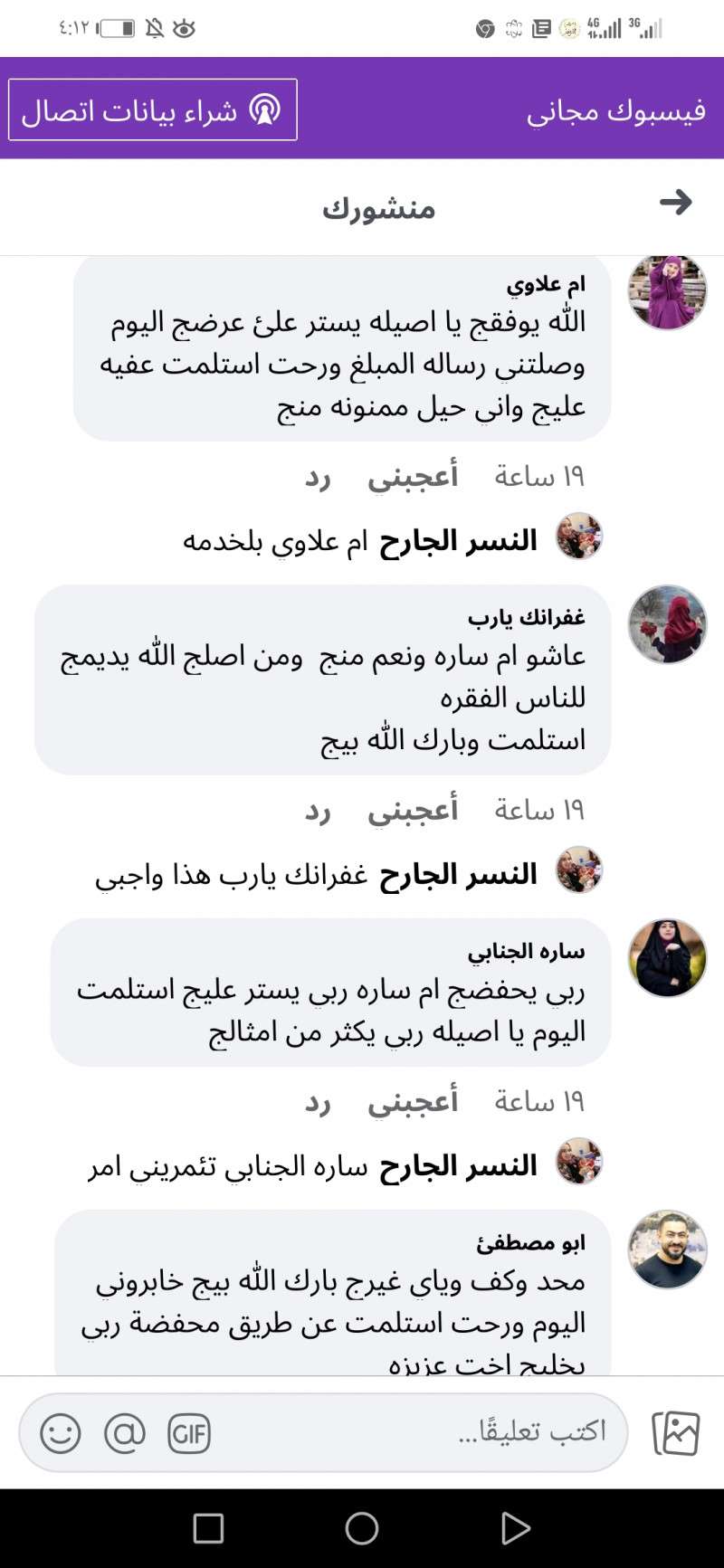screenshot_20221106_161220_com-facebook-lite